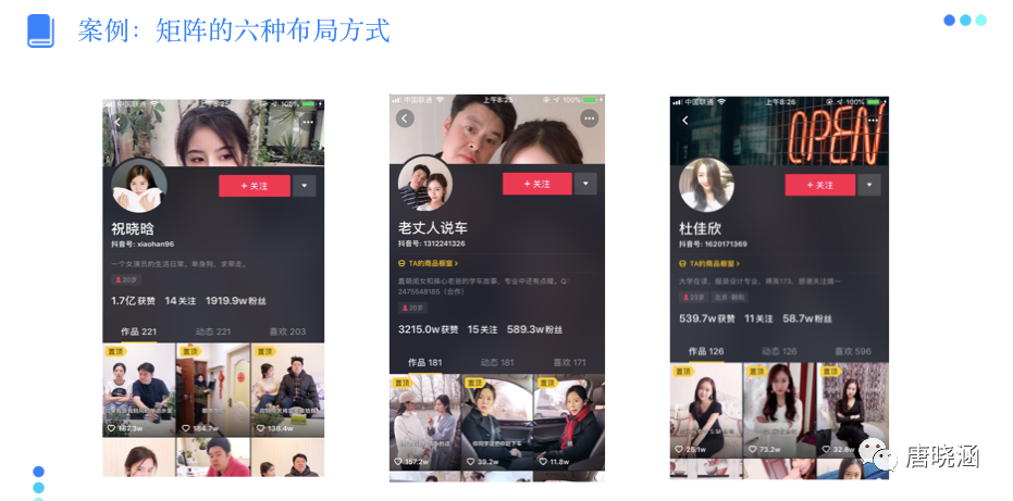 广告人干货库 抖音蓝V矩阵新玩法-广告人干货库