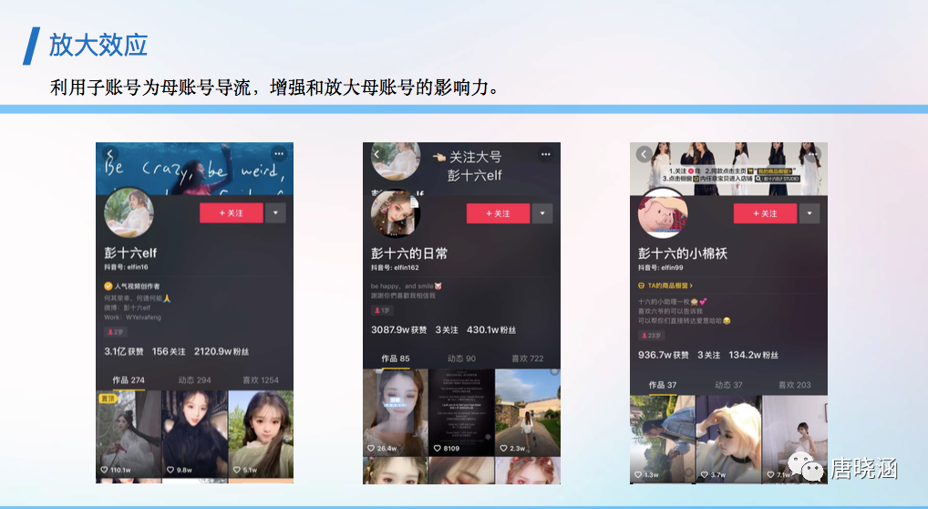 广告人干货库 抖音蓝V矩阵新玩法-广告人干货库