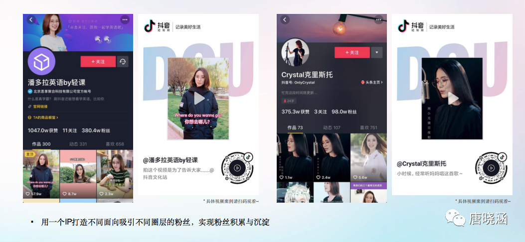 广告人干货库 抖音蓝V矩阵新玩法-广告人干货库