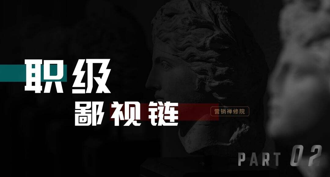 广告人干货库 策划人鄙视链实录,血压拉满!-广告人干货库