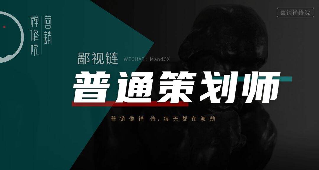 广告人干货库 策划人鄙视链实录,血压拉满!-广告人干货库