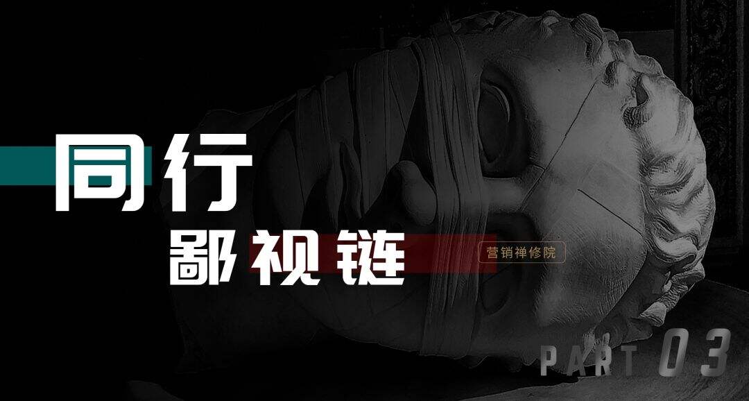广告人干货库 策划人鄙视链实录,血压拉满!-广告人干货库