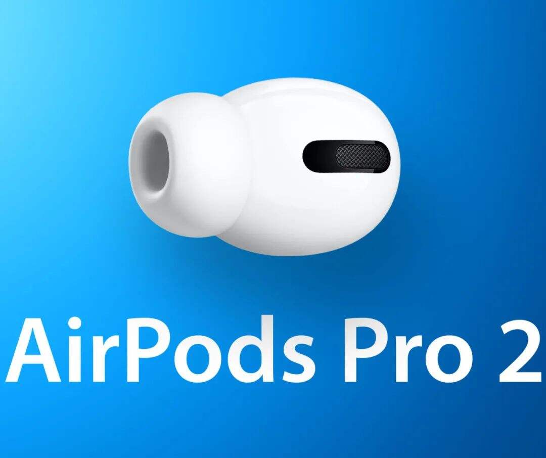 第二代 AirPods Pro 或于明年秋天发布-广告人干货库