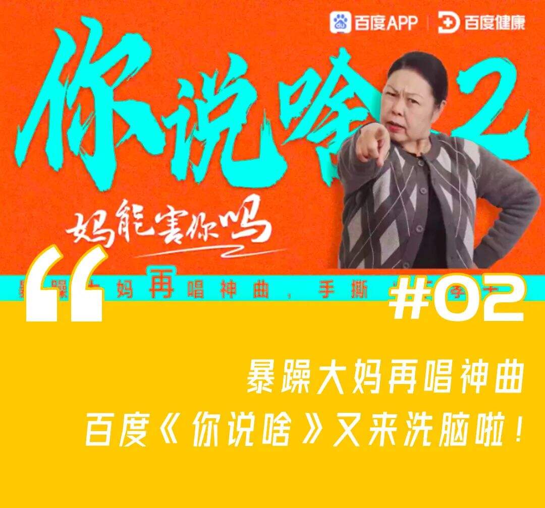 一周案例：淘宝潮woo出普法盲盒、百度《你说啥》第二弹、网易严选要和双十一离婚-广告人干货库