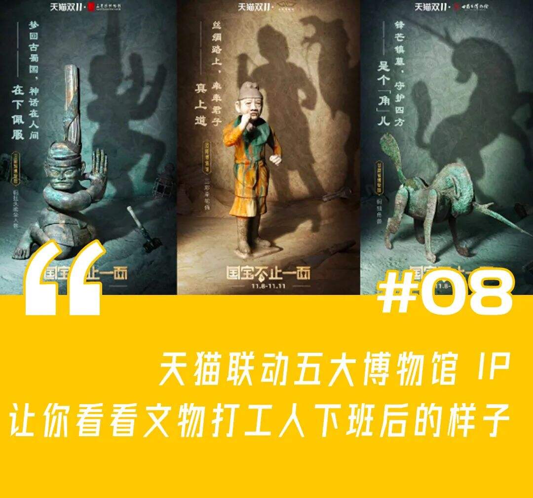 一周案例：淘宝潮woo出普法盲盒、百度《你说啥》第二弹、网易严选要和双十一离婚-广告人干货库