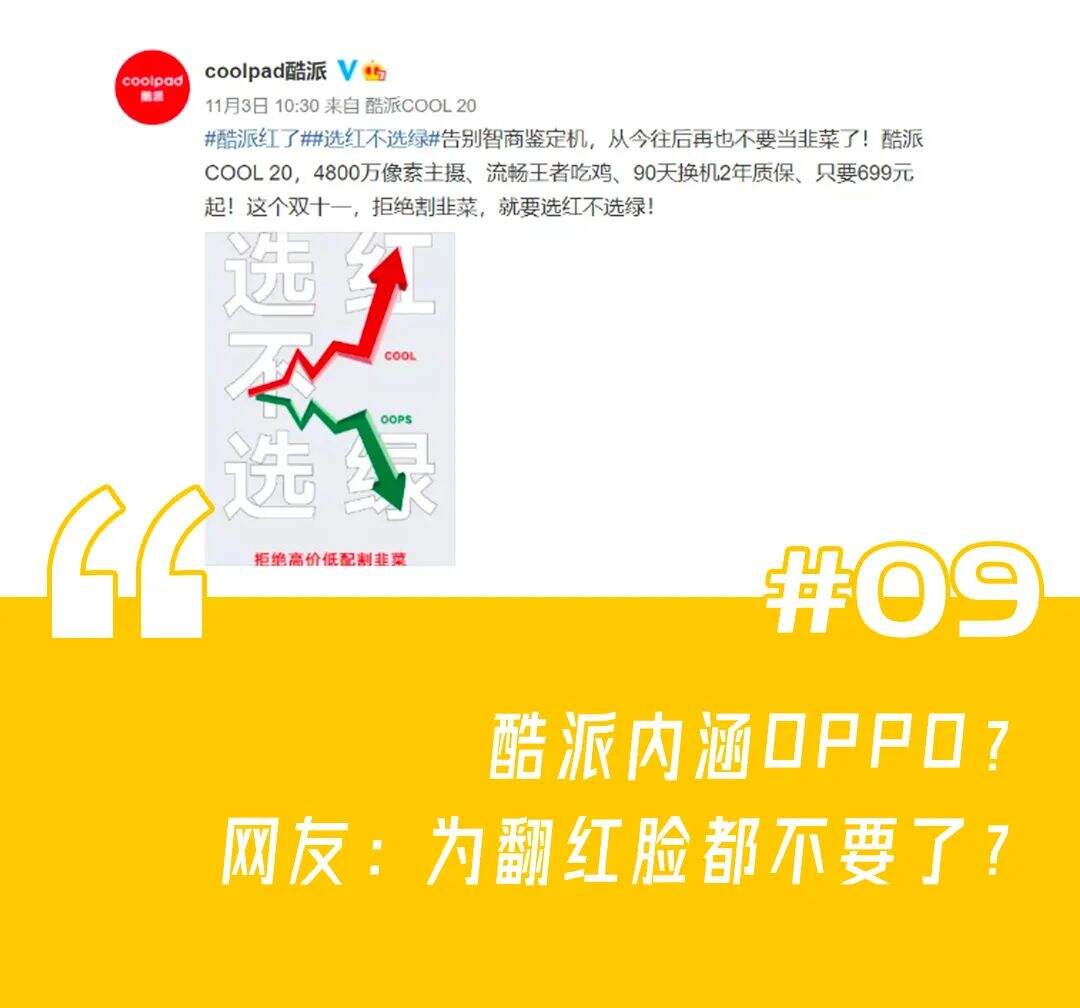 一周案例：淘宝潮woo出普法盲盒、百度《你说啥》第二弹、网易严选要和双十一离婚-广告人干货库