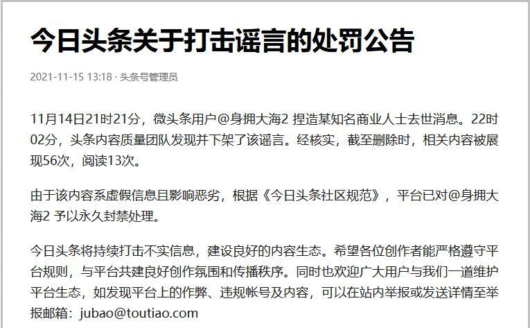 干货早报：浪潮加班标语被调查，三只松鼠回应多款零食被指发霉，捏造王健林去世谣言用户已被永久封禁-广告人干货库