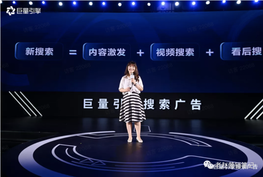 广告人干货库 【保姆级营销攻略】汽车品牌如何把握新搜索风口-广告人干货库