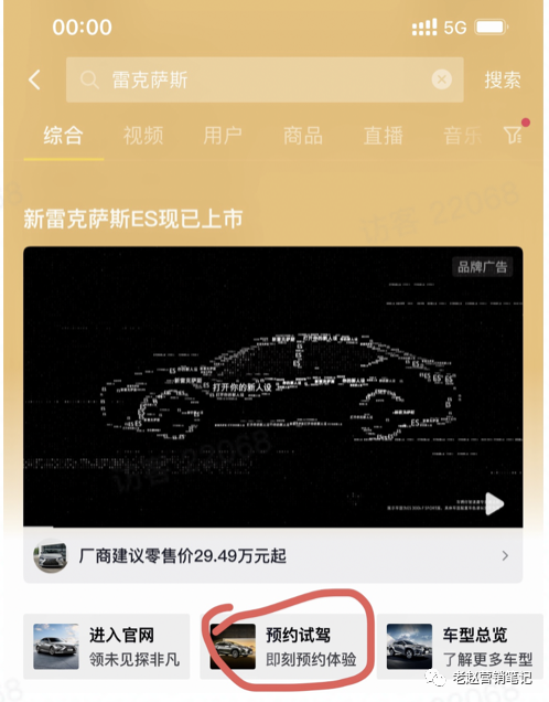广告人干货库 【保姆级营销攻略】汽车品牌如何把握新搜索风口-广告人干货库