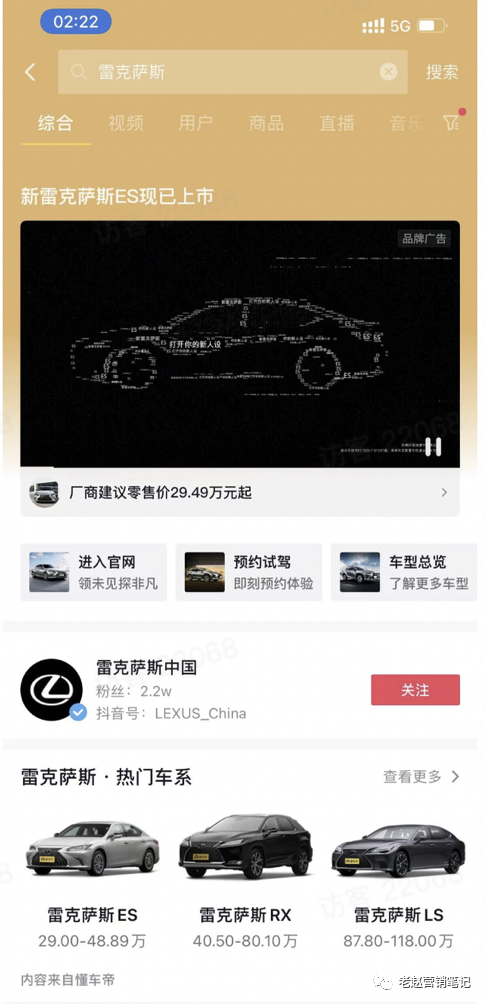 广告人干货库 【保姆级营销攻略】汽车品牌如何把握新搜索风口-广告人干货库