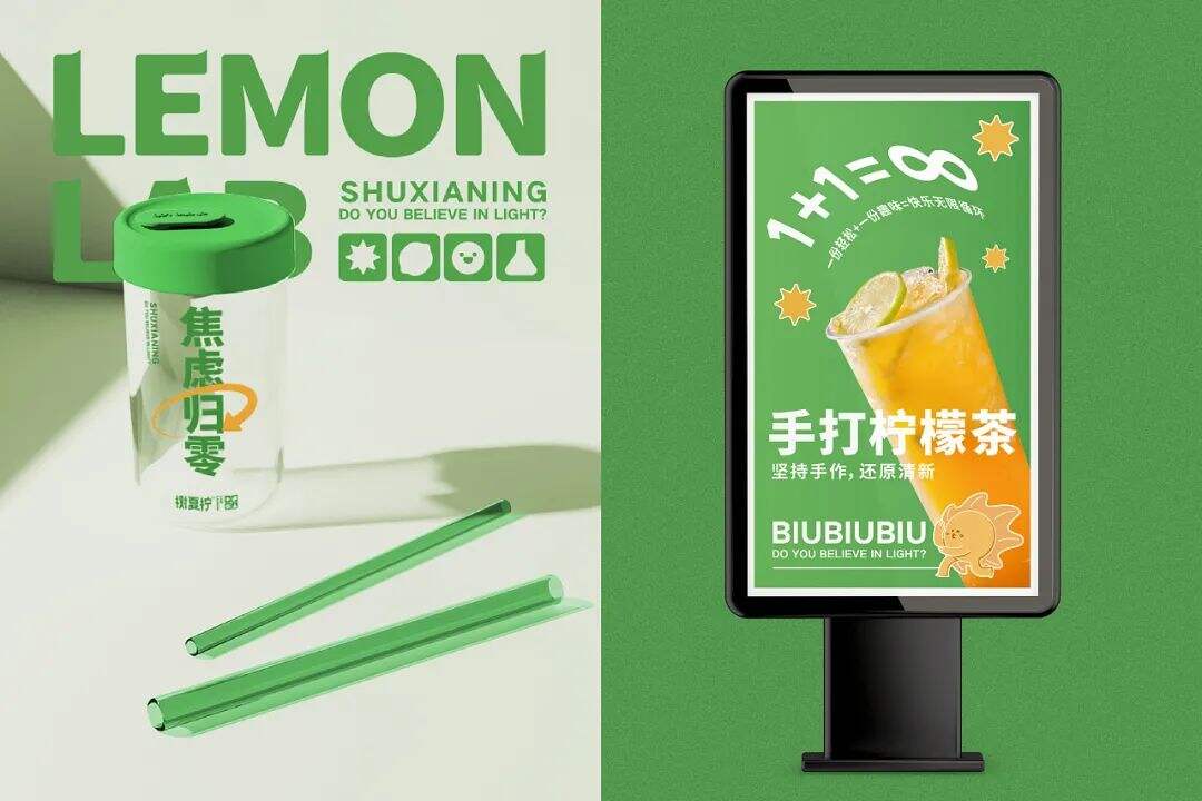 广告人干货库 一杯有品质的柠檬茶,是可以用公式算出来的?-广告人干货库