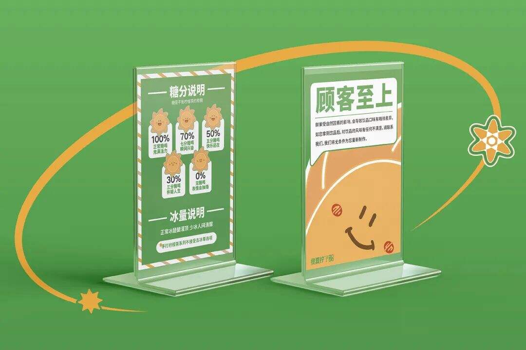 广告人干货库 一杯有品质的柠檬茶,是可以用公式算出来的?-广告人干货库