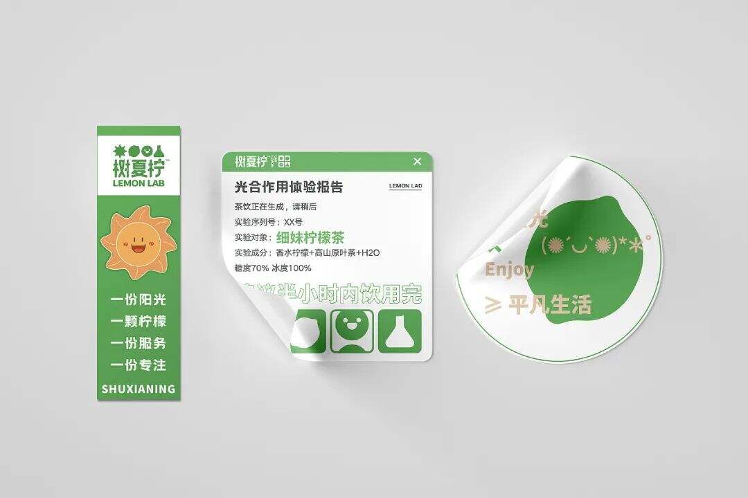 广告人干货库 一杯有品质的柠檬茶,是可以用公式算出来的?-广告人干货库