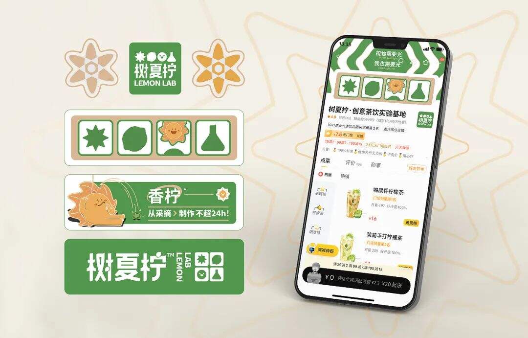 广告人干货库 一杯有品质的柠檬茶,是可以用公式算出来的?-广告人干货库
