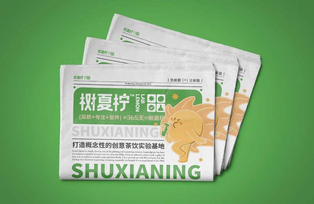 广告人干货库 一杯有品质的柠檬茶,是可以用公式算出来的?-广告人干货库