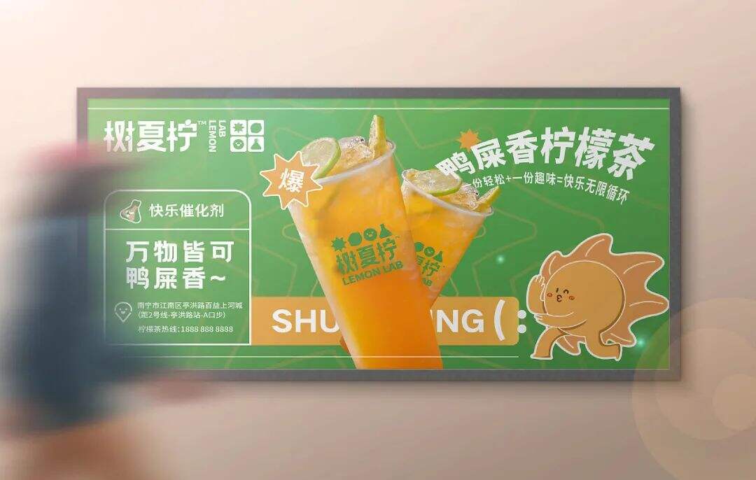 广告人干货库 一杯有品质的柠檬茶,是可以用公式算出来的?-广告人干货库