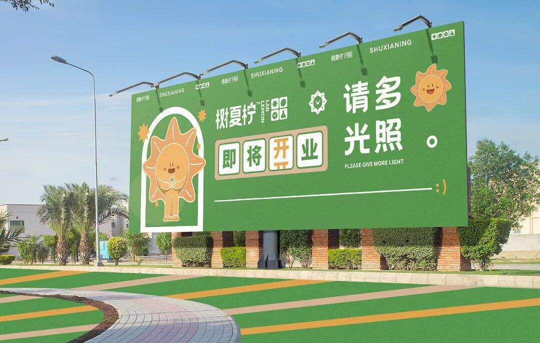 广告人干货库 一杯有品质的柠檬茶,是可以用公式算出来的?-广告人干货库