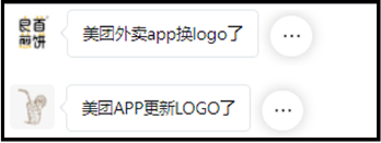 广告人干货库 美团外卖APP换新LOGO!被萌翻了!-广告人干货库