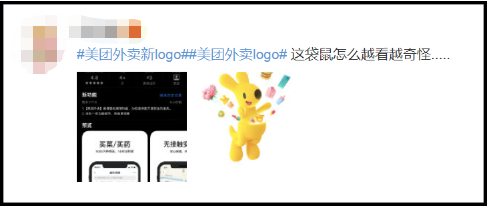 广告人干货库 美团外卖APP换新LOGO!被萌翻了!-广告人干货库