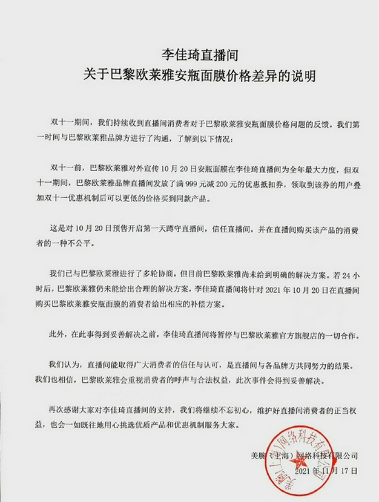 干货早报：比亚迪回应员工猝死；李佳琦薇娅暂停与欧莱雅合作；网盘推无差别速率产品-广告人干货库