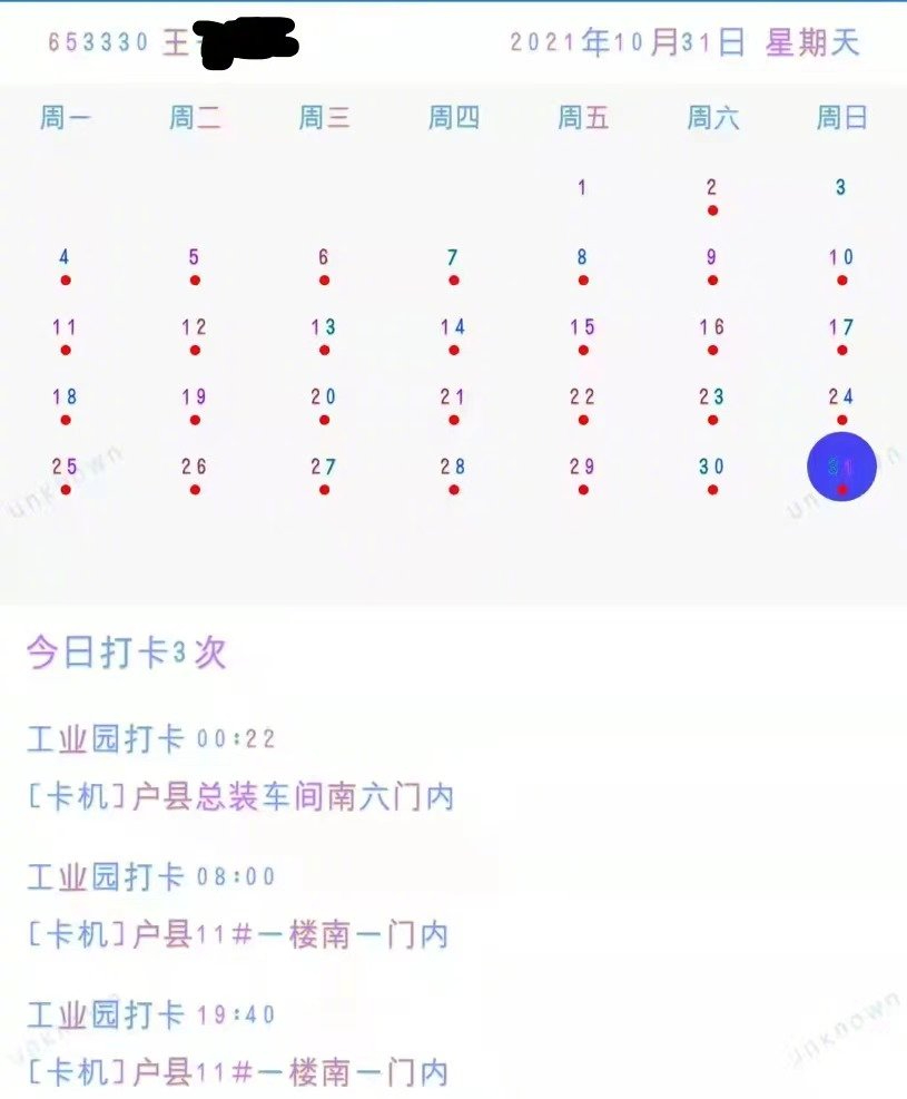 干货早报：比亚迪回应员工猝死；李佳琦薇娅暂停与欧莱雅合作；网盘推无差别速率产品-广告人干货库
