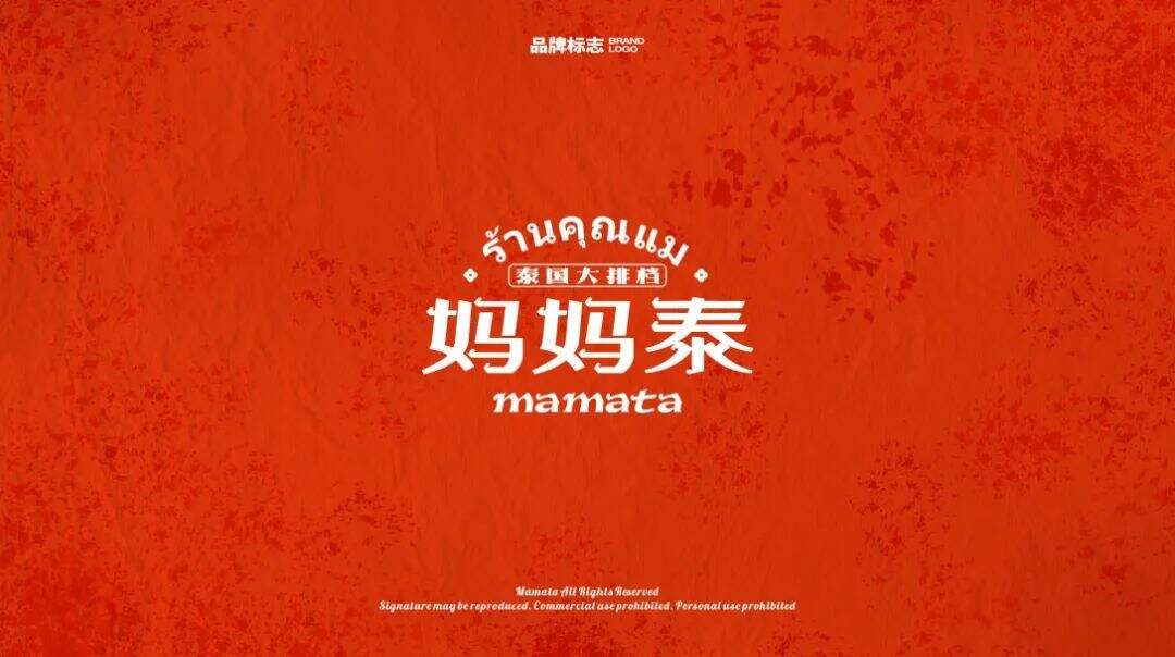 广告人干货库 东南亚大排档的品牌设计,是酸酸辣辣的刺激感!-广告人干货库