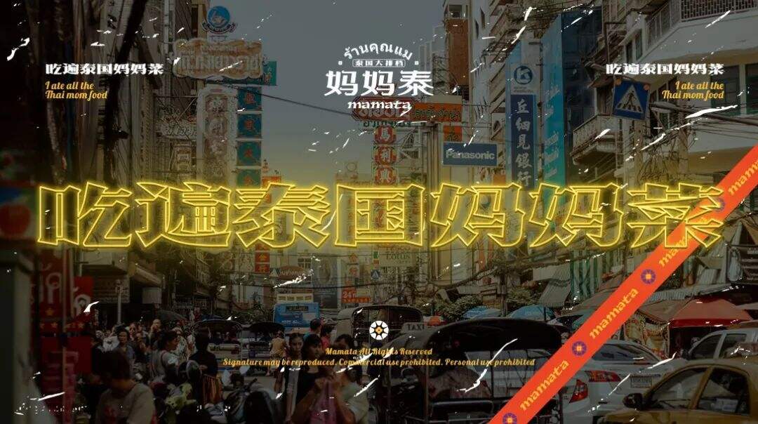 广告人干货库 东南亚大排档的品牌设计,是酸酸辣辣的刺激感!-广告人干货库