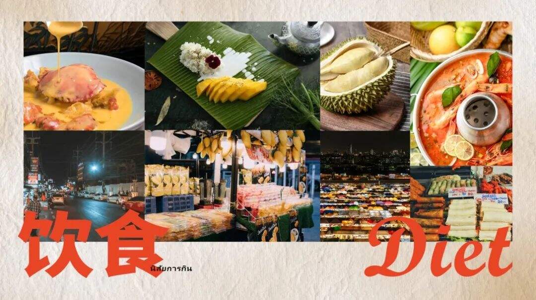 广告人干货库 东南亚大排档的品牌设计,是酸酸辣辣的刺激感!-广告人干货库
