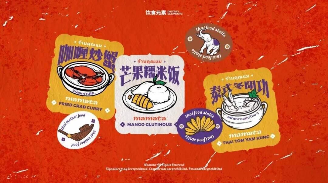 广告人干货库 东南亚大排档的品牌设计,是酸酸辣辣的刺激感!-广告人干货库