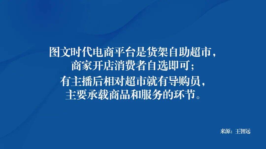 广告人干货库 干货 | 怎么找“主播带货”才不亏?-广告人干货库
