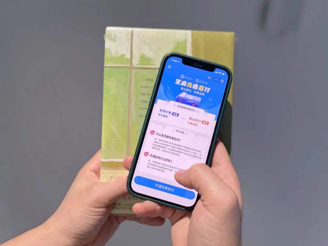 支付宝芝麻信用上线快递先寄后付服务-广告人干货库