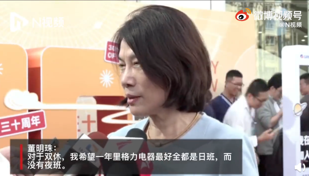 干货早报：董明珠回应双休，ofo退押金又出“新招”，B站拿下支付牌照-广告人干货库