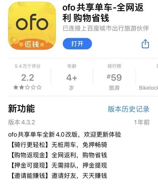 干货早报：董明珠回应双休，ofo退押金又出“新招”，B站拿下支付牌照-广告人干货库