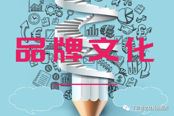 第三讲 品牌的重要作用-广告人干货库