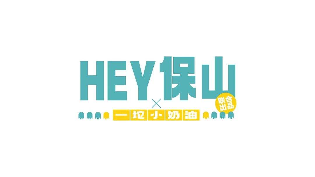 文创茶饮喝过否？来看这个茶饮品牌怎么设计的！-广告人干货库