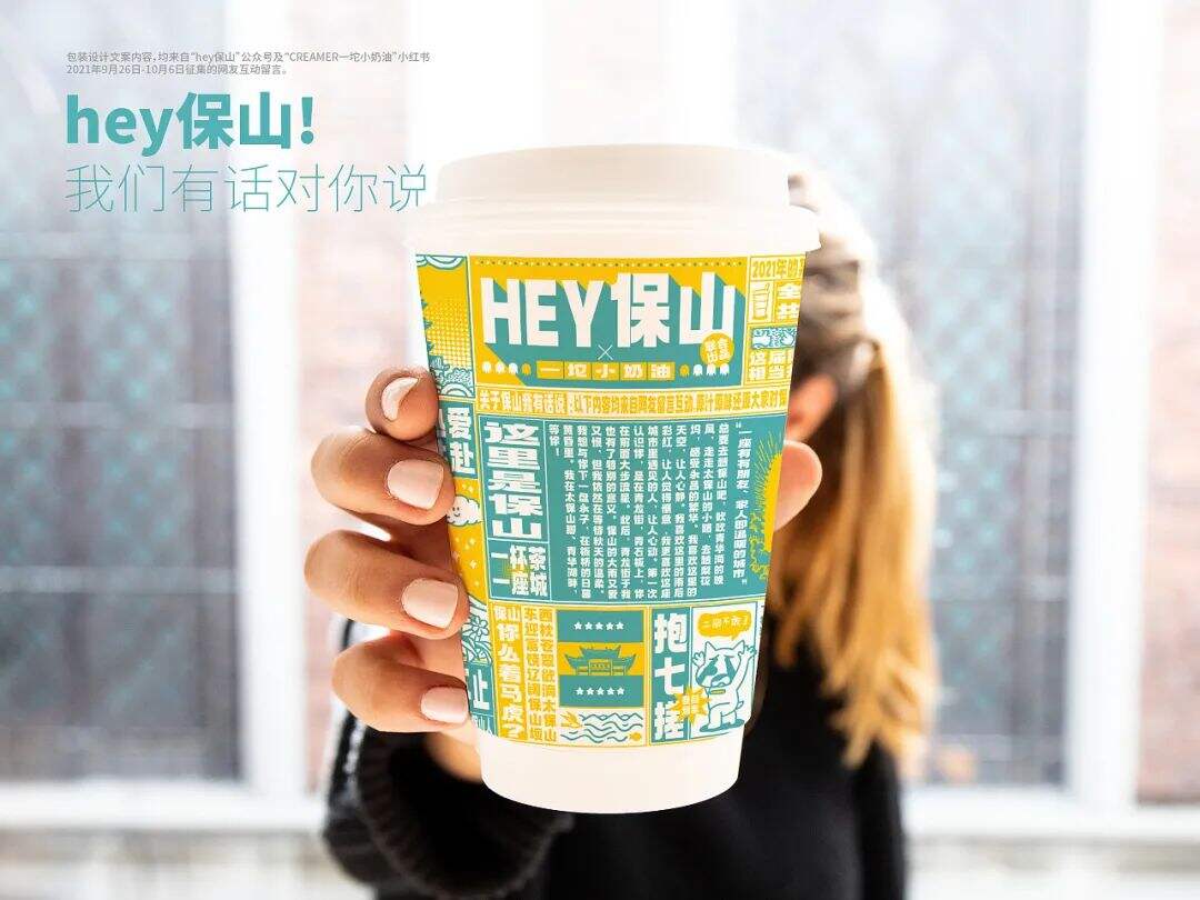 文创茶饮喝过否？来看这个茶饮品牌怎么设计的！-广告人干货库