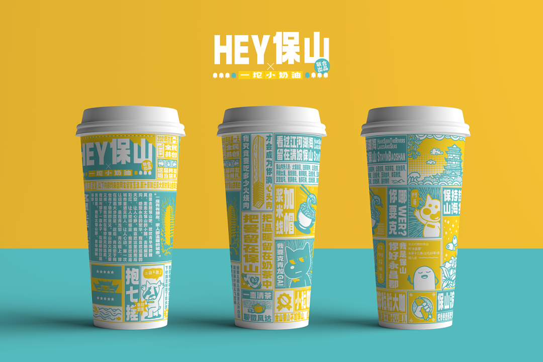 文创茶饮喝过否？来看这个茶饮品牌怎么设计的！-广告人干货库