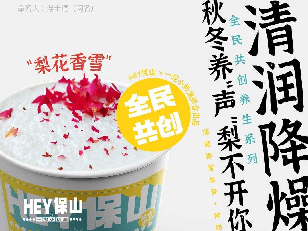 文创茶饮喝过否？来看这个茶饮品牌怎么设计的！-广告人干货库
