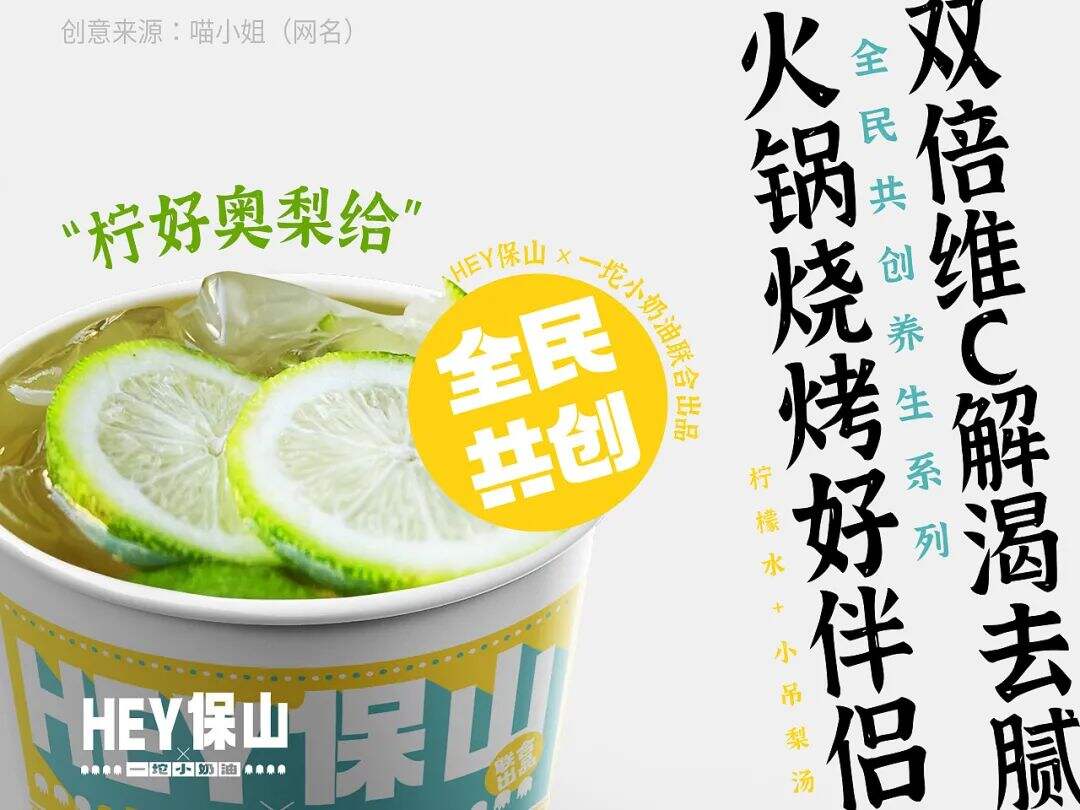文创茶饮喝过否？来看这个茶饮品牌怎么设计的！-广告人干货库