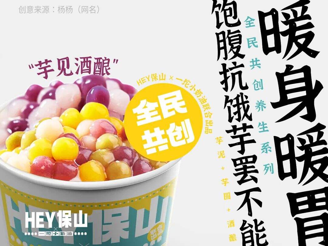 文创茶饮喝过否？来看这个茶饮品牌怎么设计的！-广告人干货库