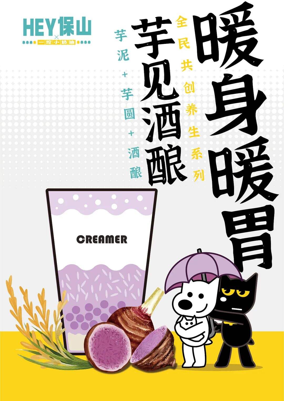 文创茶饮喝过否？来看这个茶饮品牌怎么设计的！-广告人干货库