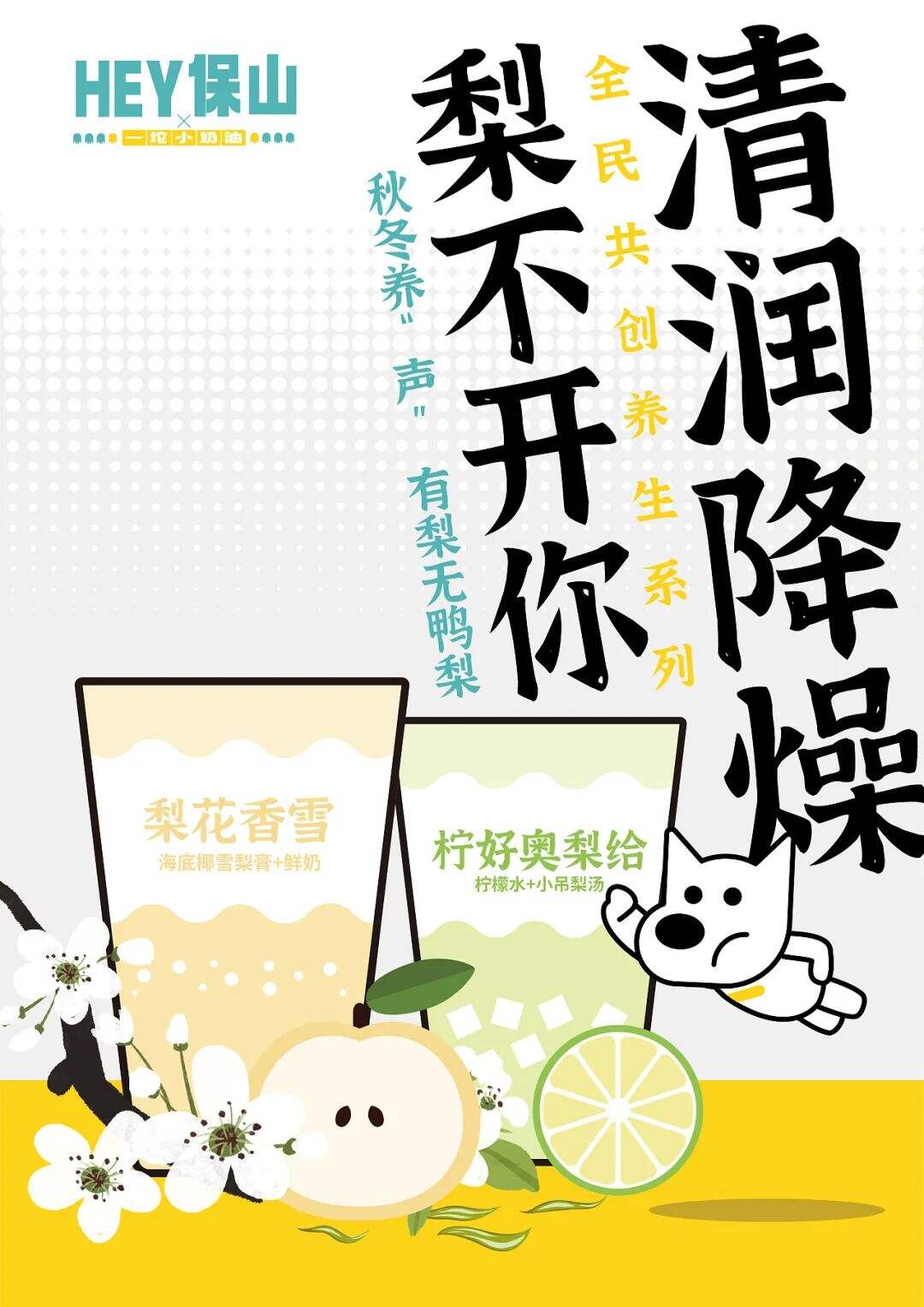 文创茶饮喝过否？来看这个茶饮品牌怎么设计的！-广告人干货库