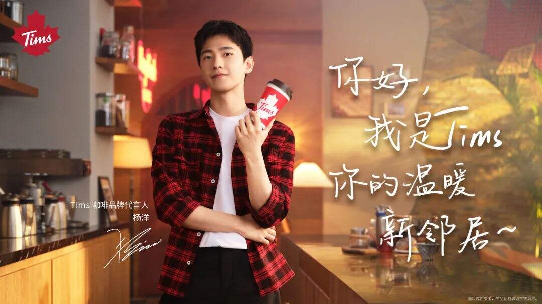 Tims咖啡官宣杨洋为品牌代言人-广告人干货库