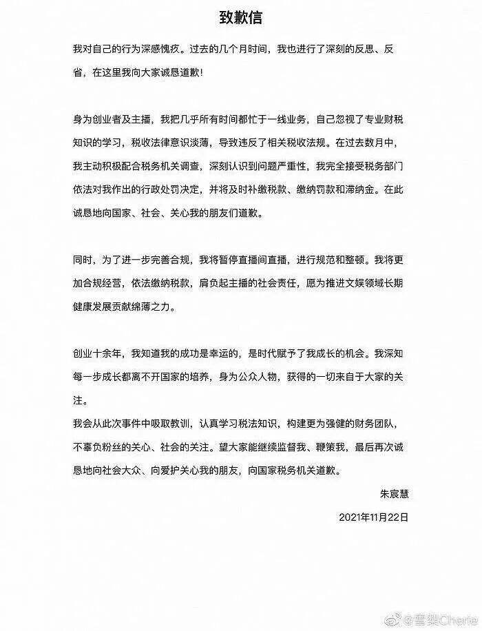 广告人干货库 干货早报:雪梨逃税被罚超6千万;格力正式实行双休;特斯拉“断网”-广告人干货库