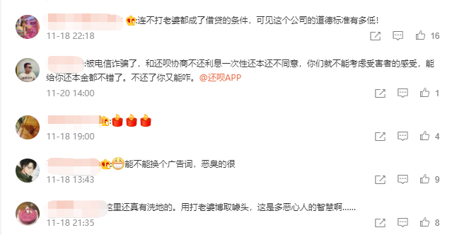分众旗下贷款公司户外广告语被狂吐槽，广告行业有何警示？-广告人干货库