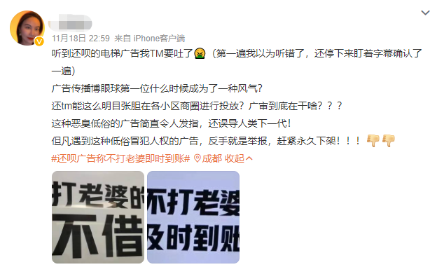 分众旗下贷款公司户外广告语被狂吐槽，广告行业有何警示？-广告人干货库