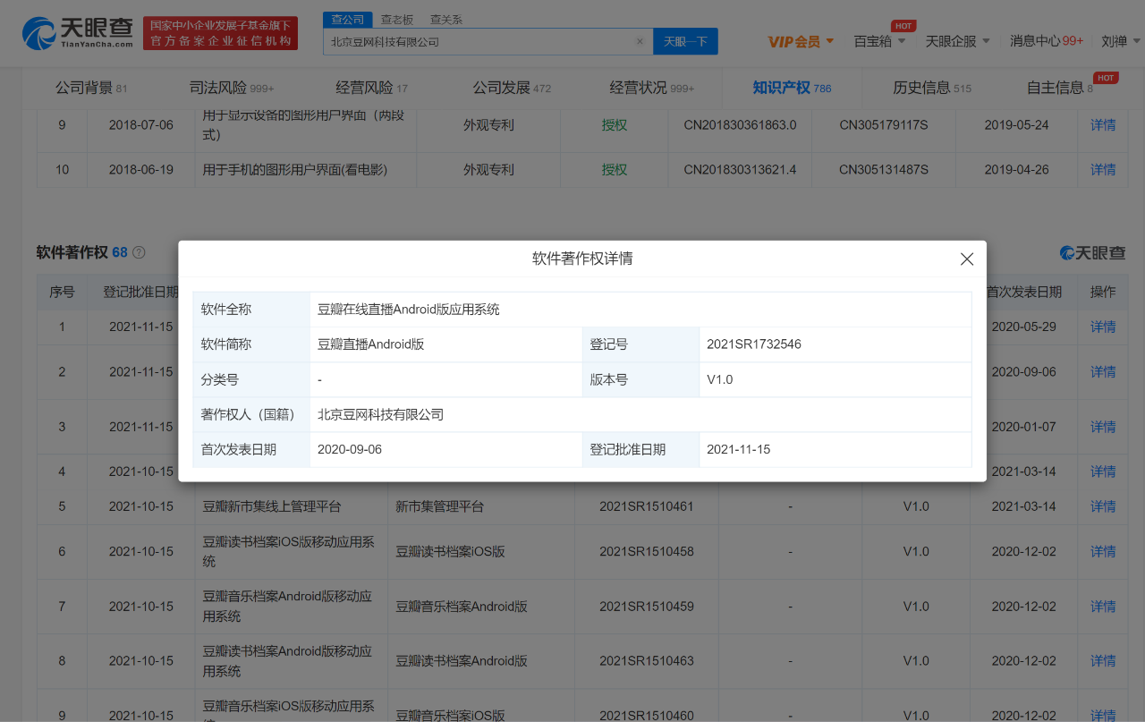 豆瓣进军直播领域-广告人干货库