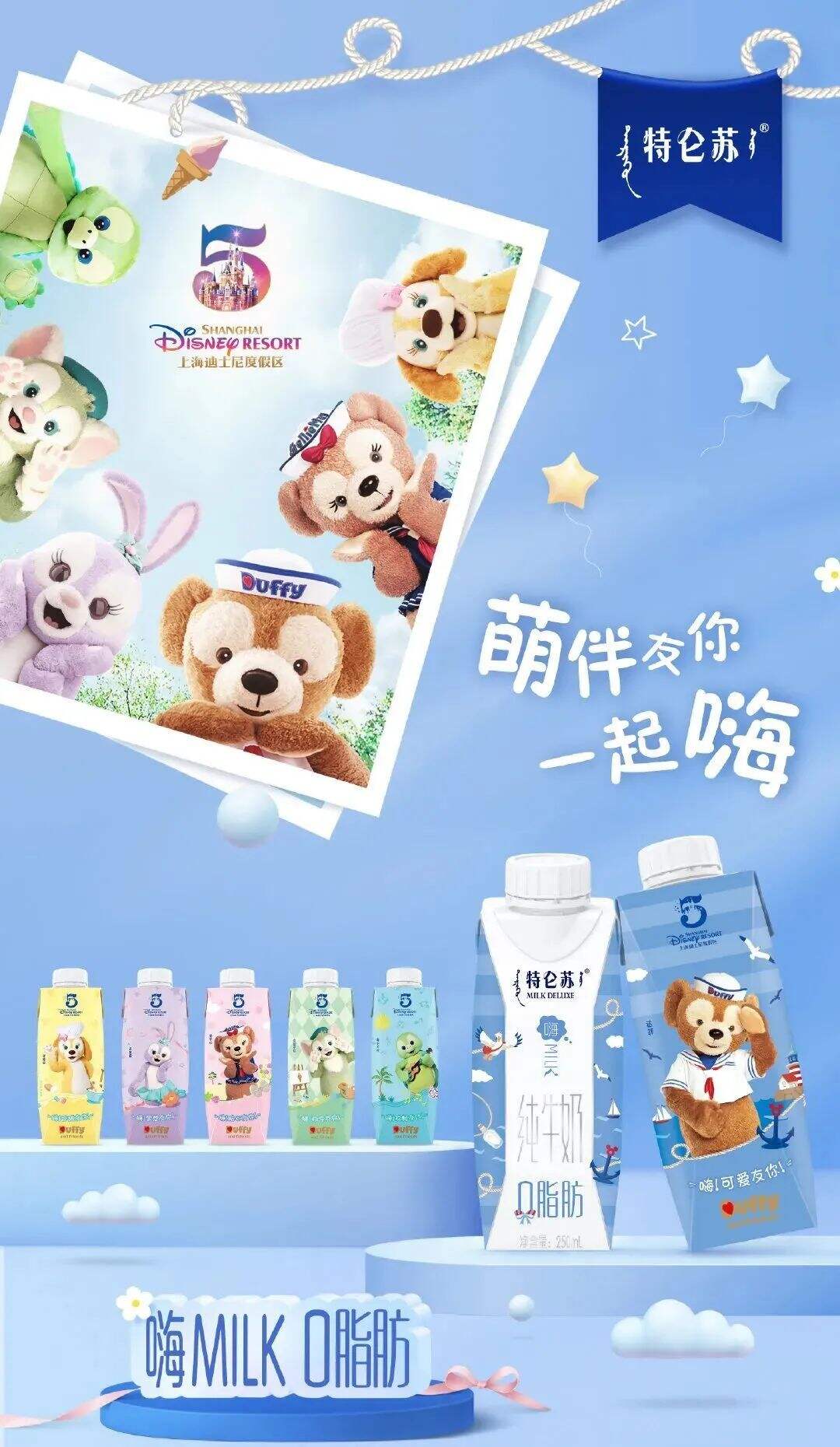 特仑苏x迪士尼推周年纪念版-广告人干货库