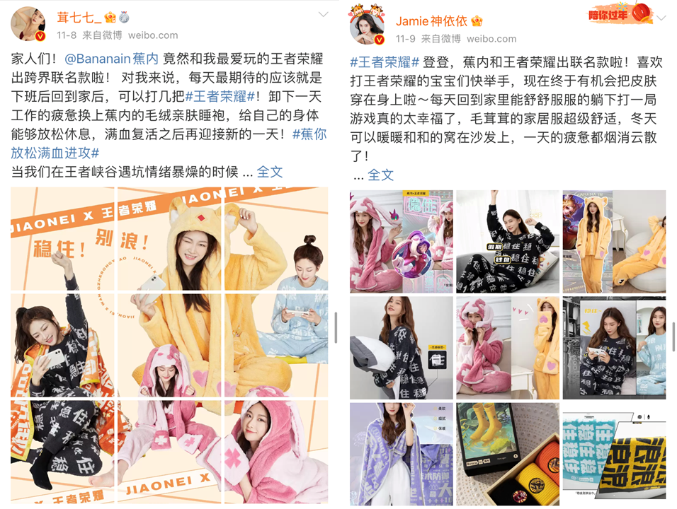 跨界联名新玩法：蕉内x王者荣耀，从中做梗-广告人干货库