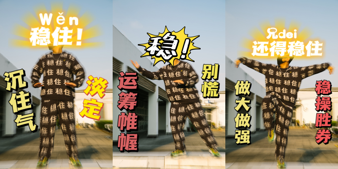 跨界联名新玩法：蕉内x王者荣耀，从中做梗-广告人干货库